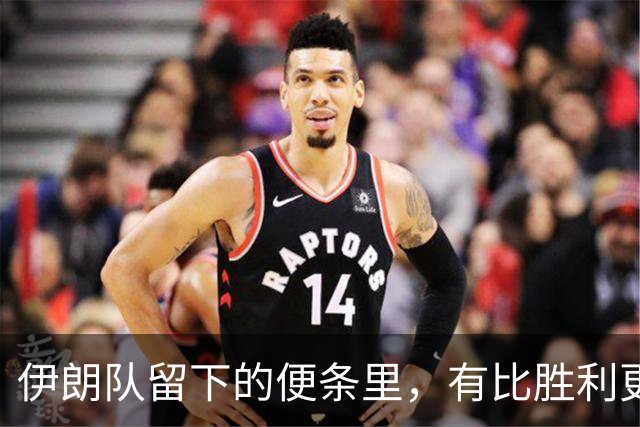 伊朗队留下的便条里，有比胜利更深的力量